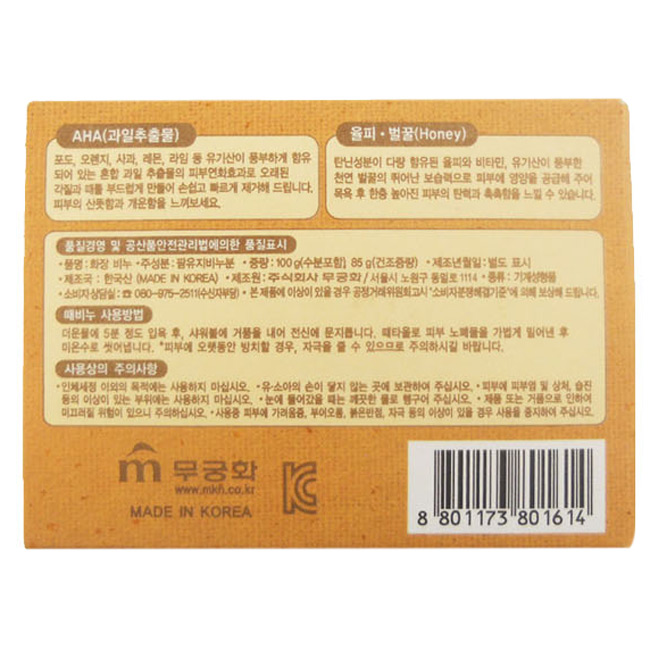 Xà Bông Tắm Mukungwa Honey &amp; Chestnut Scrub Soap Tinh Chất Mật Ong Và Hạt Dẻ 100g